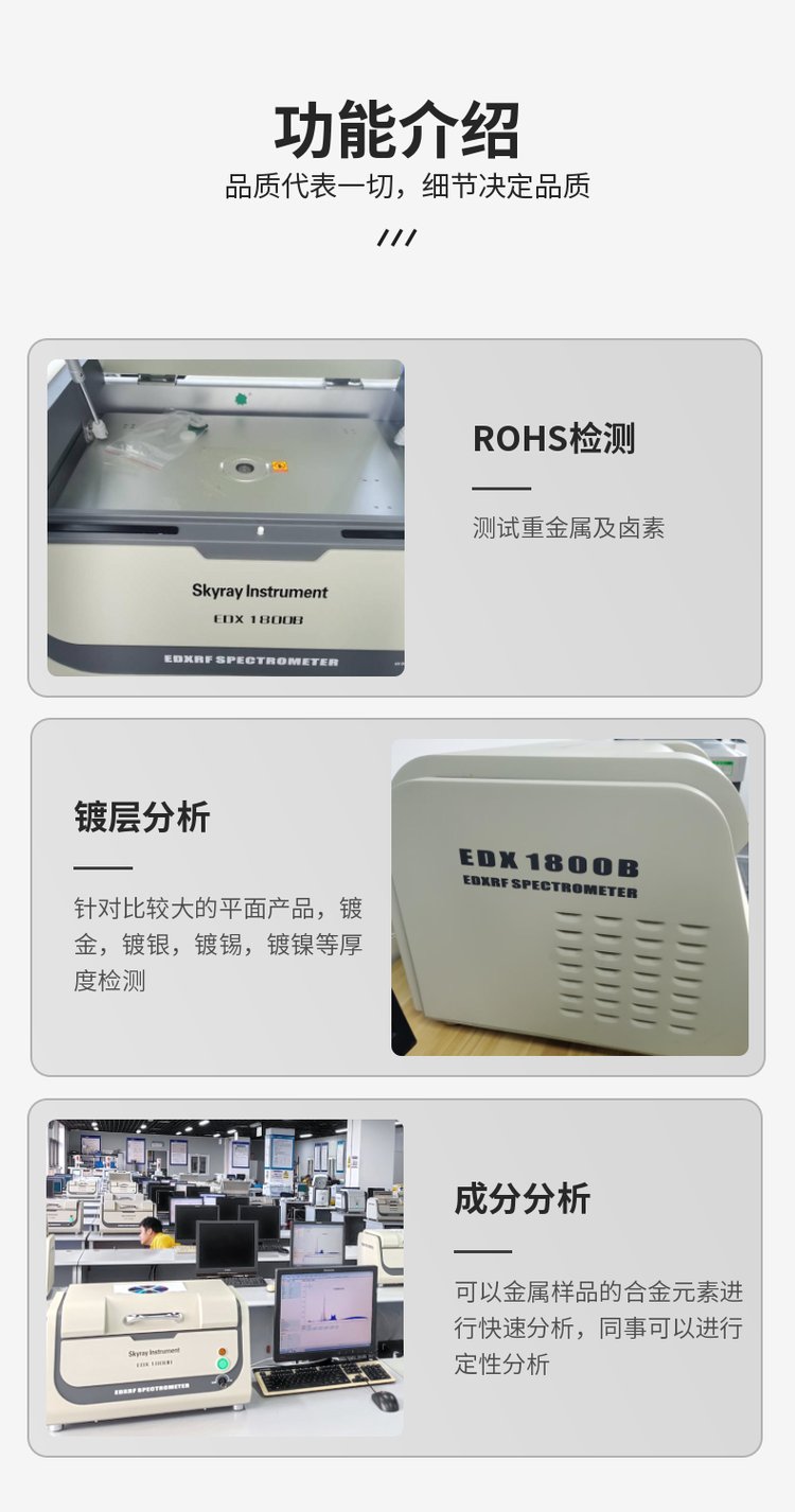 胶粘制品ROHS分析仪