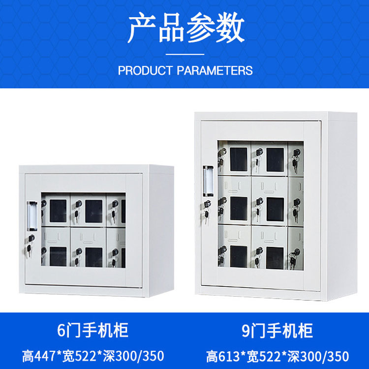 圖們50門亞克力手機存放柜 效率高 鐵皮柜加工