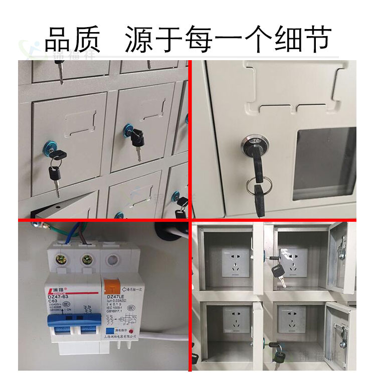 新沂24门工具充电柜