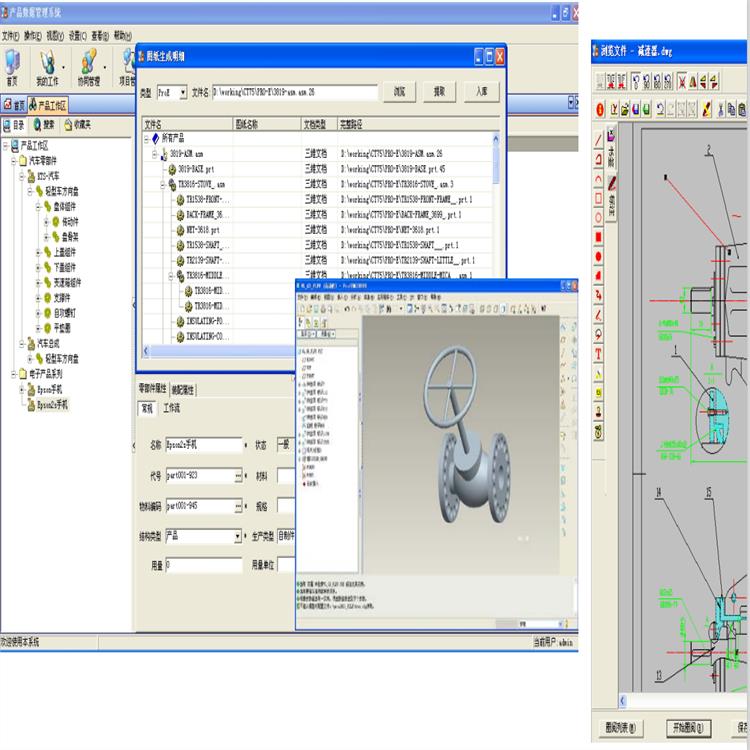 plm項目管理系統 項目管理 工程施工全流程管理