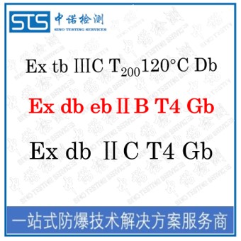 3D打印机隔爆认证取证程序