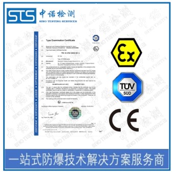 仪器仪表ATEX认证适用标准