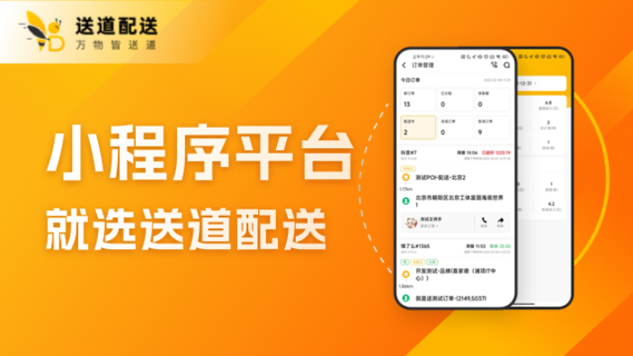 上海外賣(mài)自配送代理 歡迎咨詢 上海冕勤信息供應(yīng)