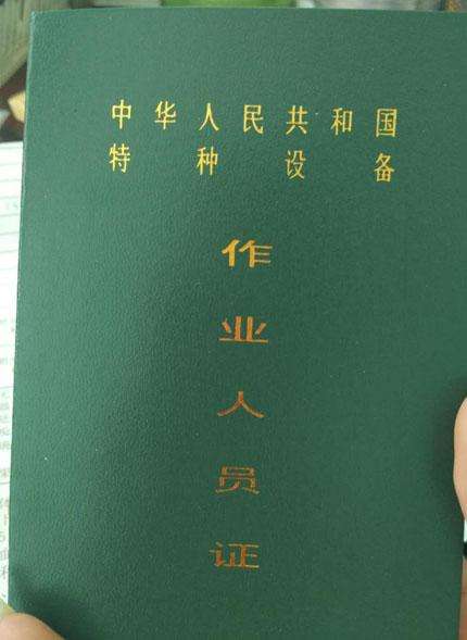 電梯管理員證復審年審有些什么要求的呀？