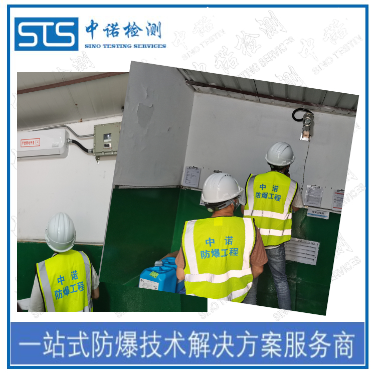 油庫防爆電氣設備定期檢查流程和周期