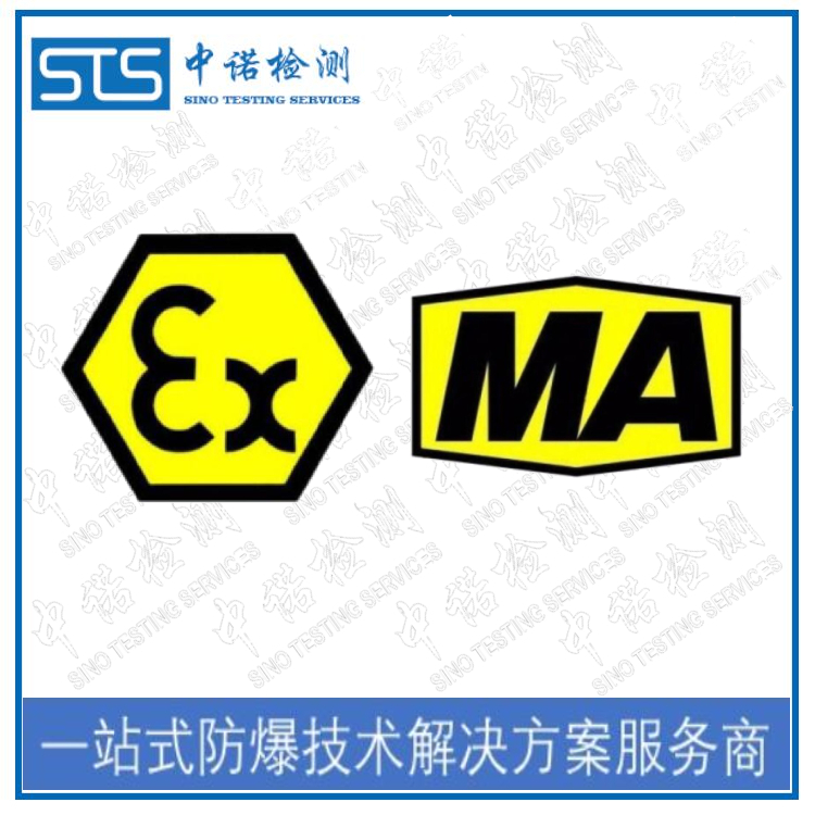 長(zhǎng)沙IEC防爆認(rèn)證申請(qǐng)條件