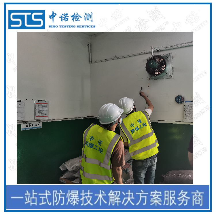 使用中防爆電氣定期檢查流程 在線咨詢