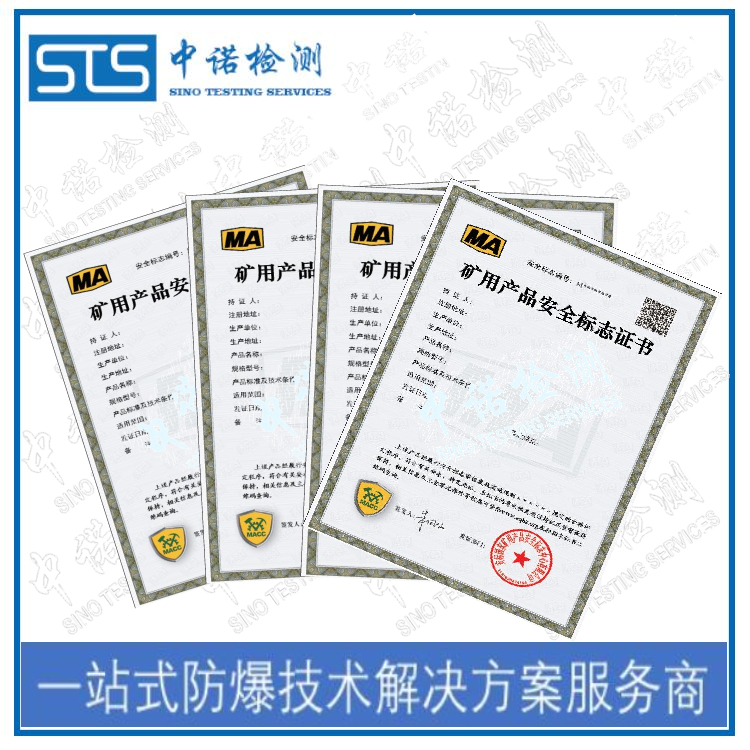 浙江礦安證書申請(qǐng)資料