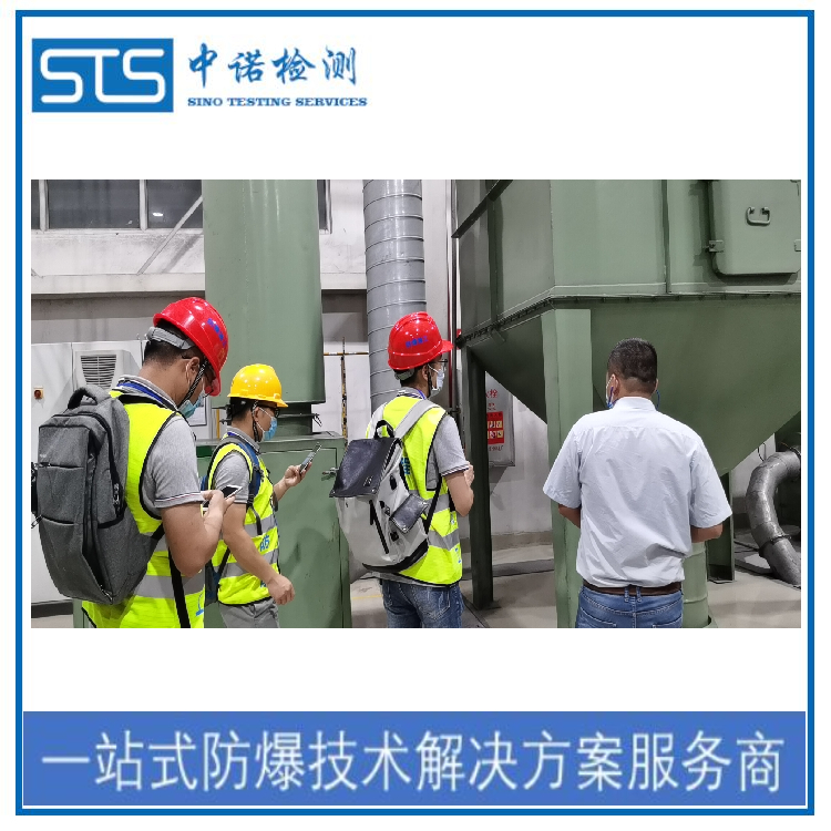 防爆工程適用標(biāo)準(zhǔn)