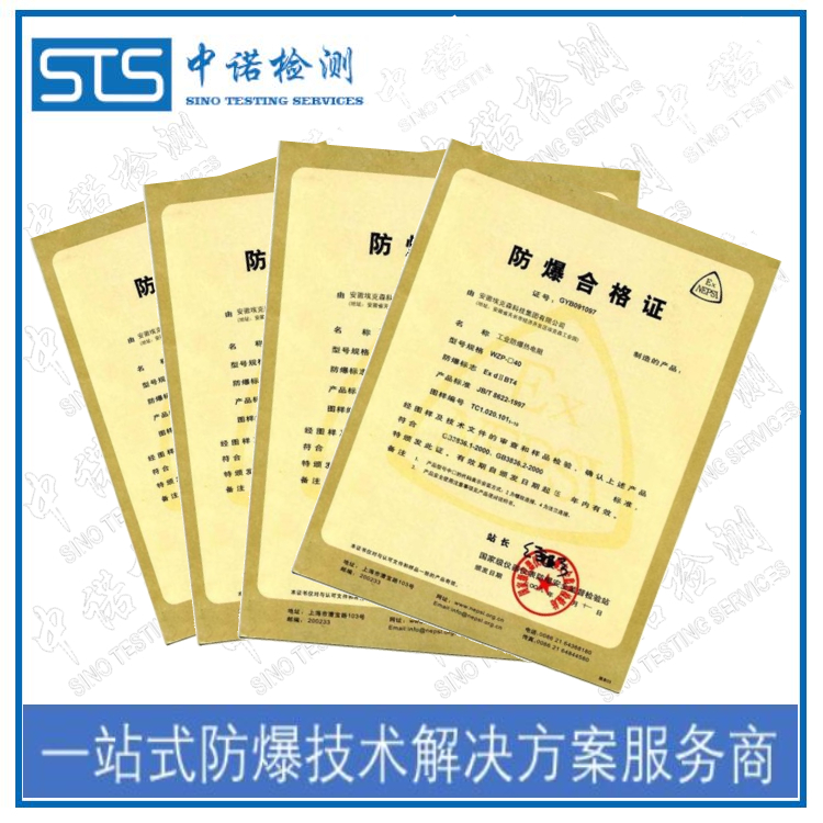 GBT3836認證申辦攻略