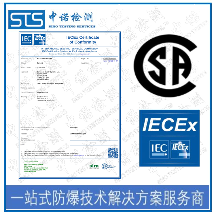 驅動電源ATEX適用標準