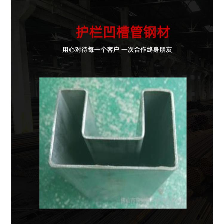 長春鍍鋅凹槽管生產廠家