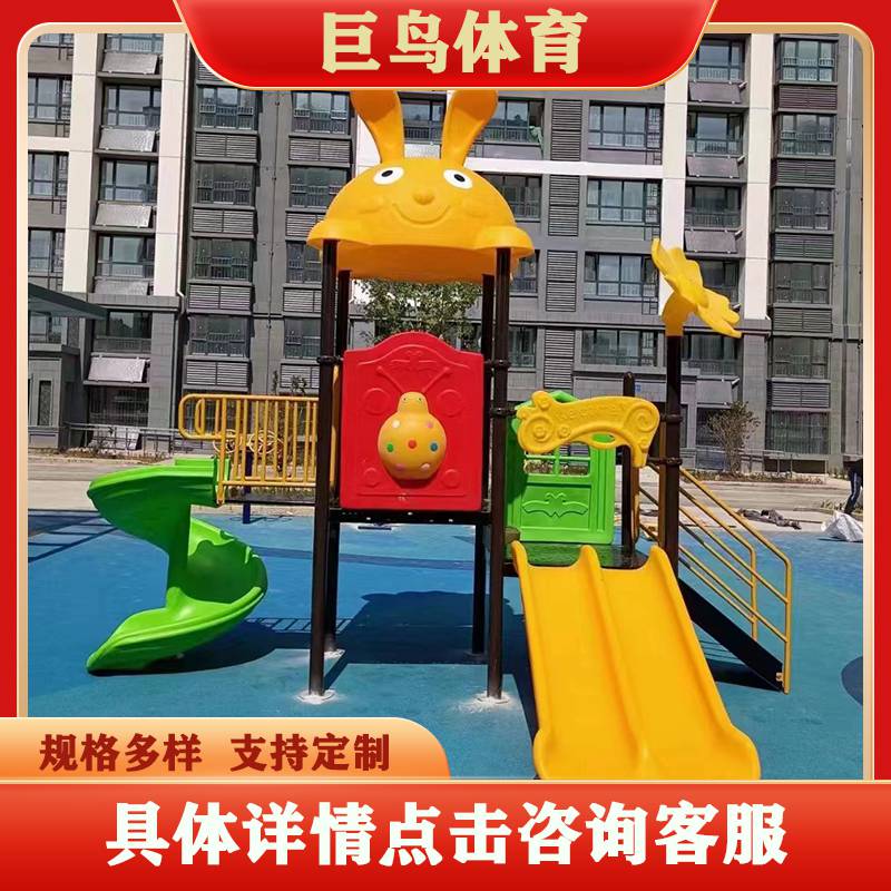 幼儿园滑梯 室外儿童滑梯组合 游乐场滑梯设施