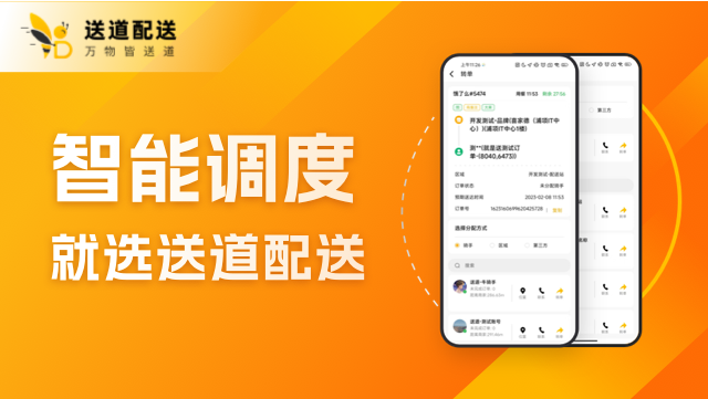 上海蛋糕配送SaaS代理商,SaaS