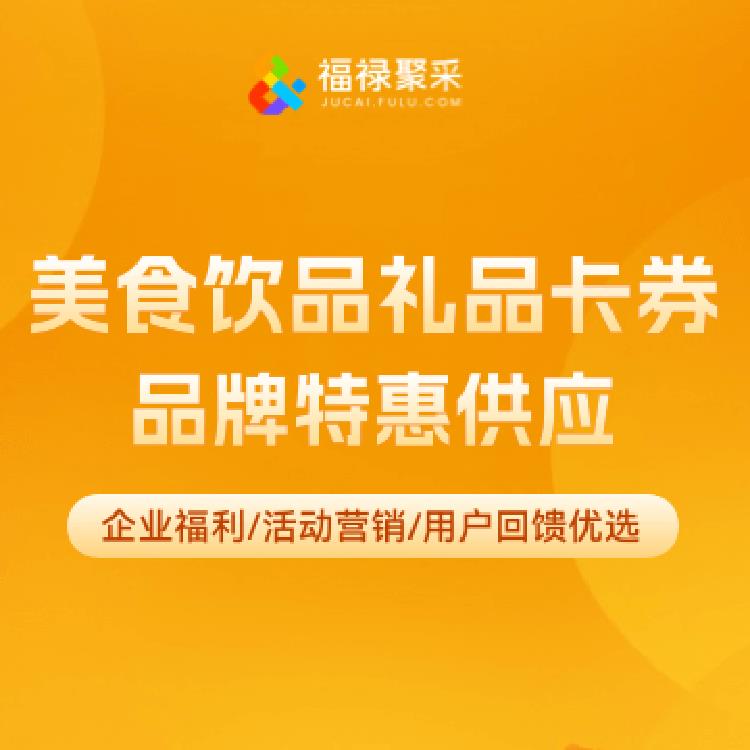 西寧京東E卡商務贈禮