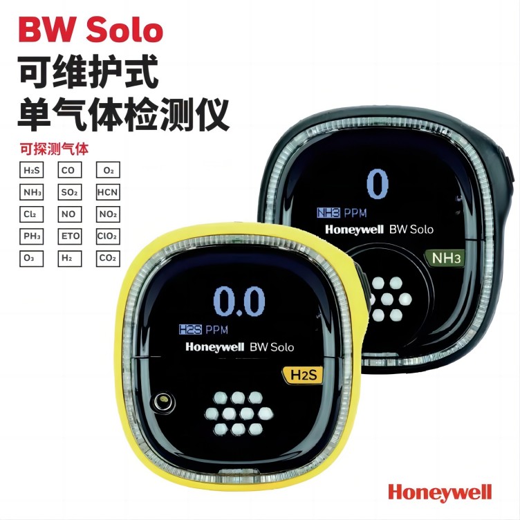 BW Solo一氧化碳检测仪