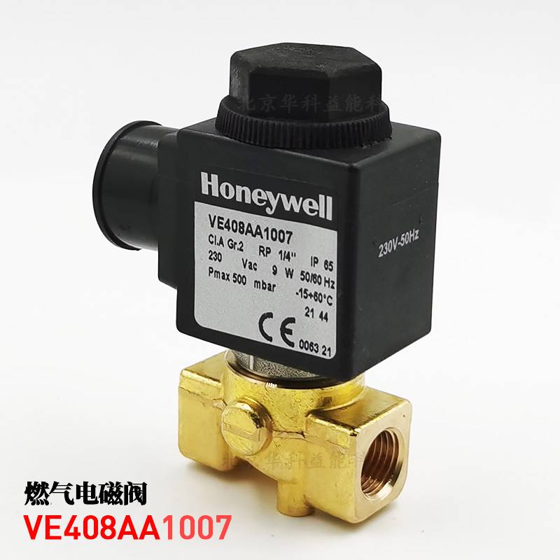 honeywell燃气电磁阀VE408AA1007霍尼韦尔Rp1/4常闭阀DN8