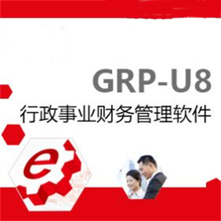 用友ERP系統--杭州協友|浙江移動用友|erp用友財務軟件