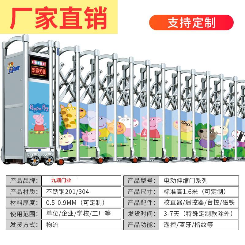 建湖縣電動門伸縮門規格上門包安裝