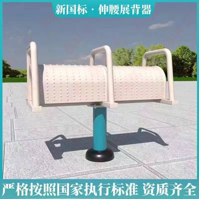 伸腰展背架 运动健身器材 公园小区扭腰器组合