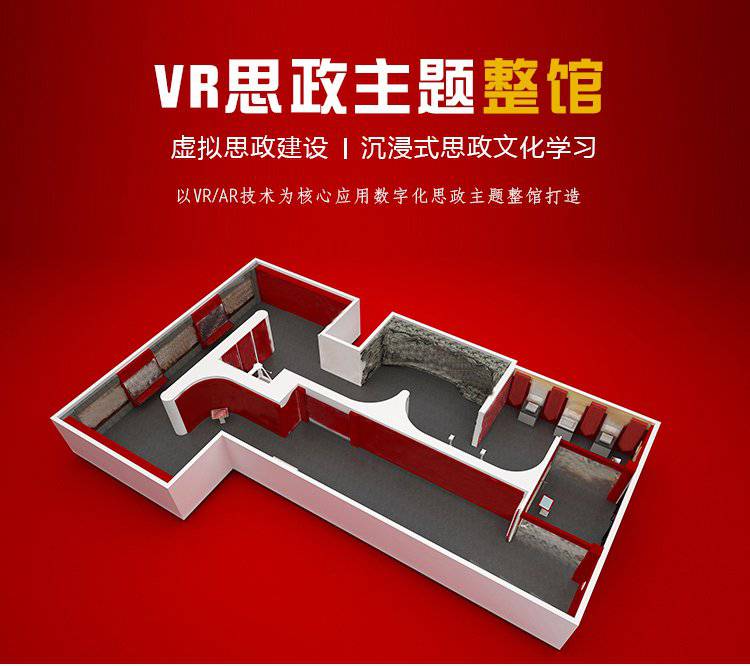 VR互动台工作站VR红色教育思政廉政智慧展厅设备一体机