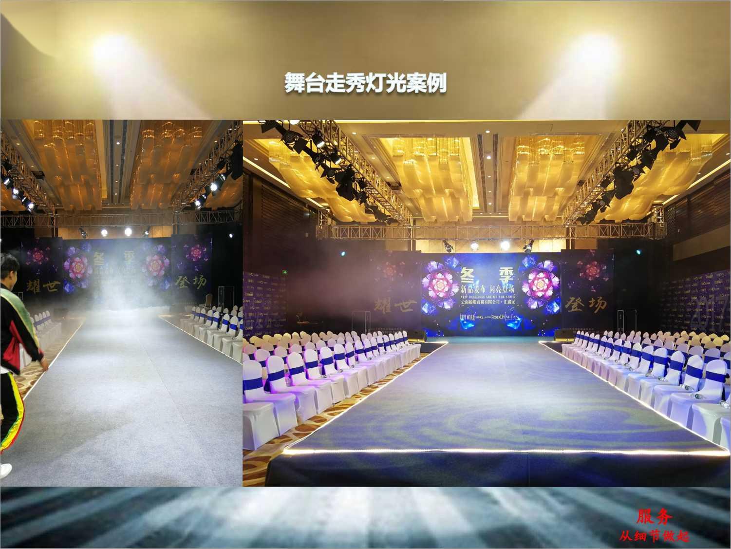 嵩明会议舞台搭建公司