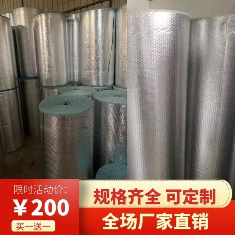 越秀鍍鋁膜泡泡膜榮升包裝供應