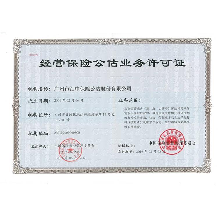 自有轉讓北京合伙律師事務所真實資源 實力商家
