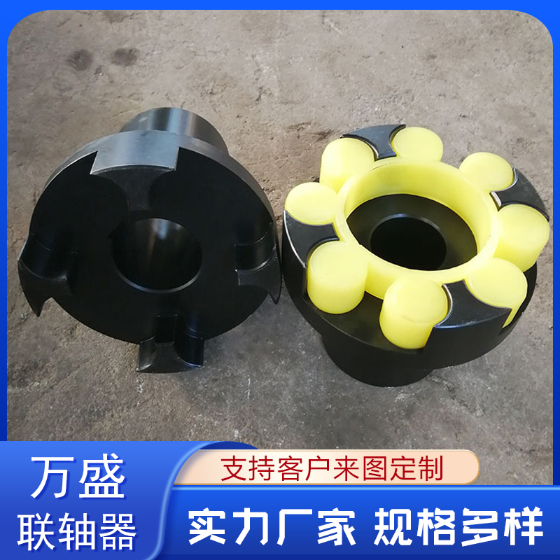 萬盛廠家供應ML型梅花聯軸器 實體廠家*