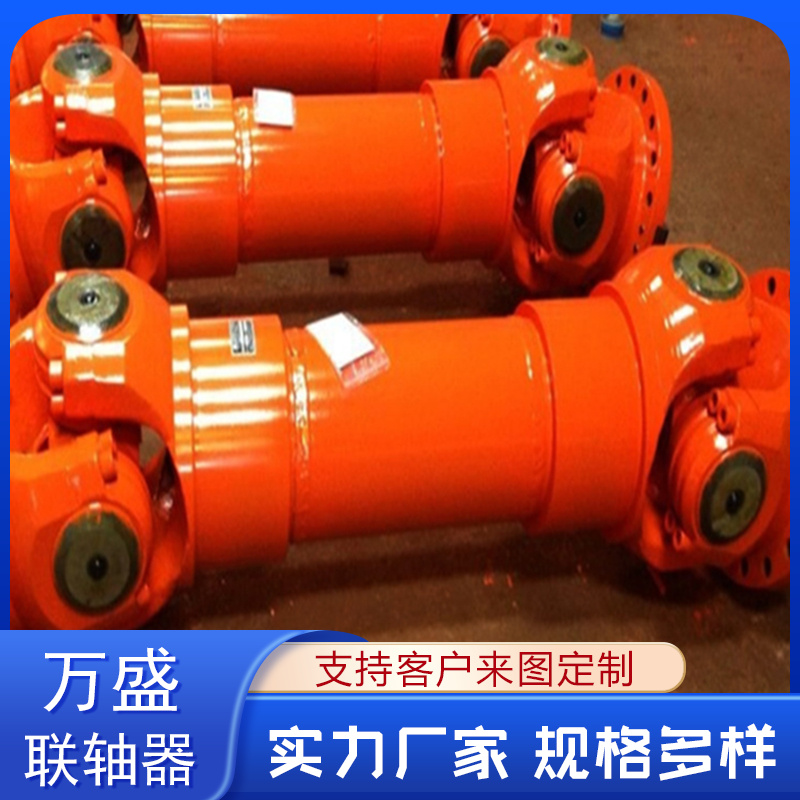 萬盛聯(lián)軸器廠家SWC型十字萬向聯(lián)軸器