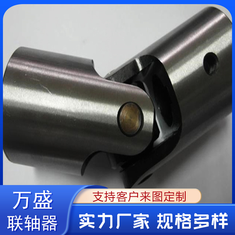 萬盛聯(lián)軸器廠家SWC型十字萬向聯(lián)軸器