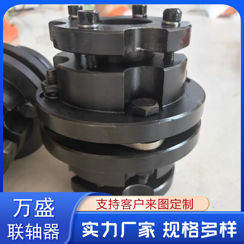 萬盛聯軸器實體廠家供應大扭矩膜片聯軸器
