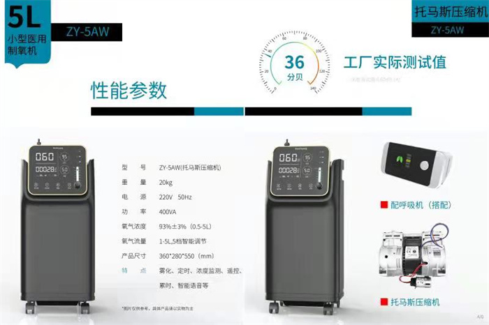 開封家用制氧機代理