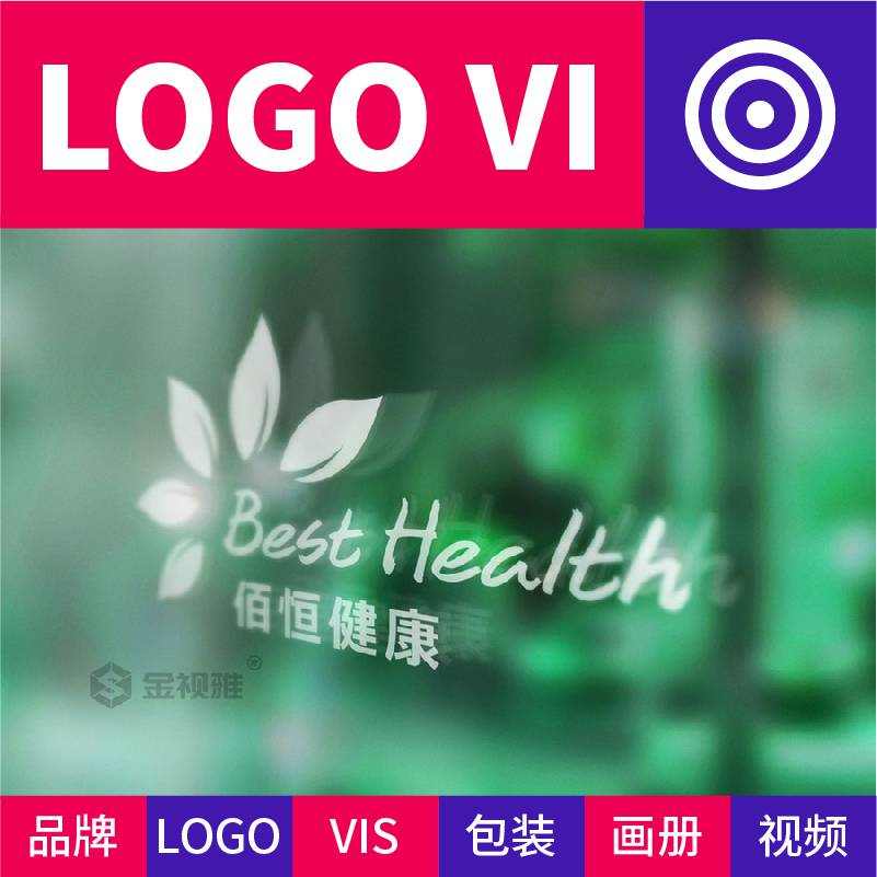 北京品牌设计logo设计画册设计北京vi设计公司logo形象设计