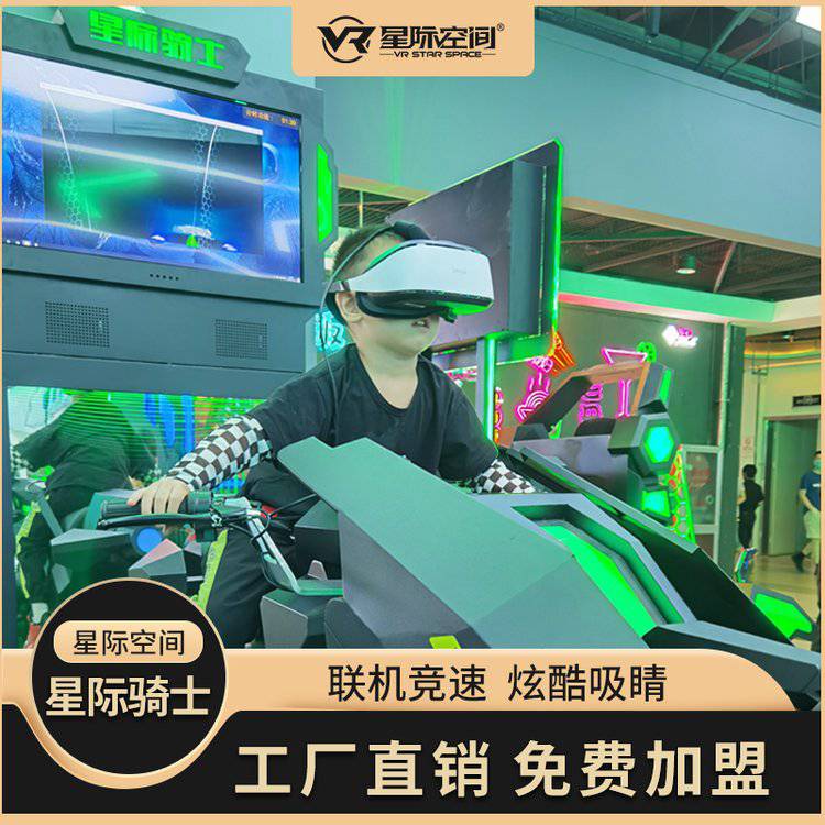 商场VR体感设备 VR小型VR体验馆设备 一套VR设备多少