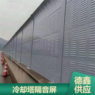 立交橋消音降噪設(shè)備 聲屏障 德鑫供應(yīng) 按需定制多種規(guī)格可選