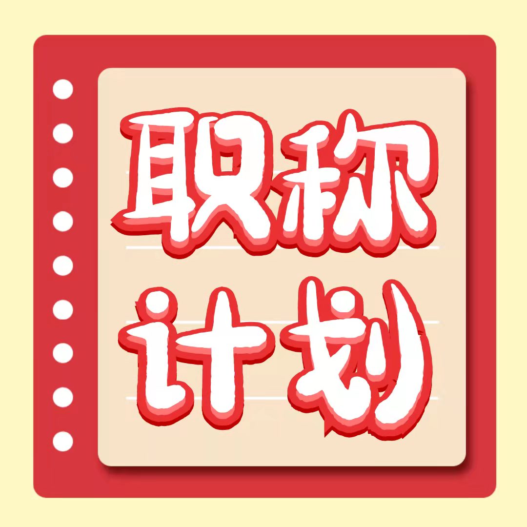 天津滨海新区电气类初级工程师代理