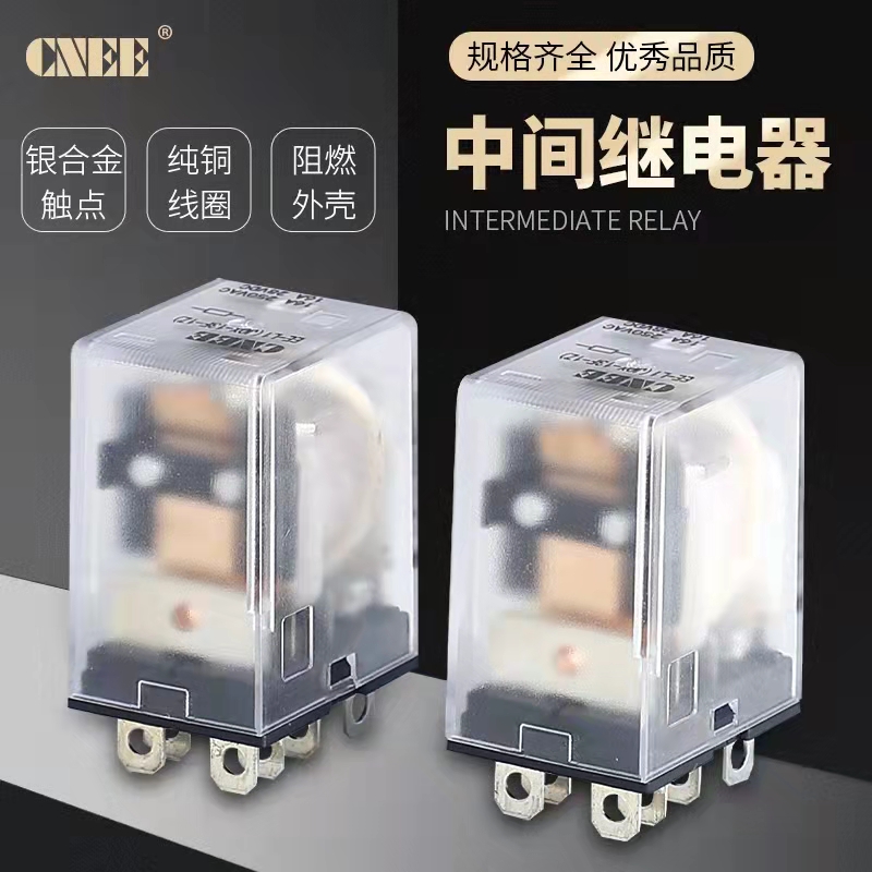 寬8腳16A小型中間繼電器JQX-13F電磁開關