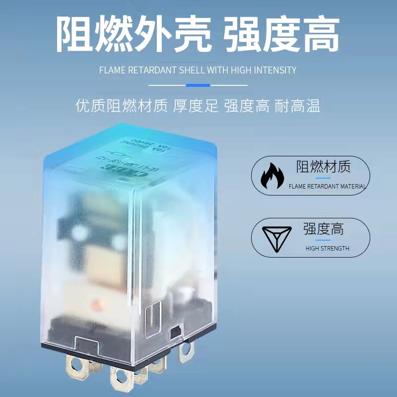 寬8腳16A小型中間繼電器JQX-13F電磁開關