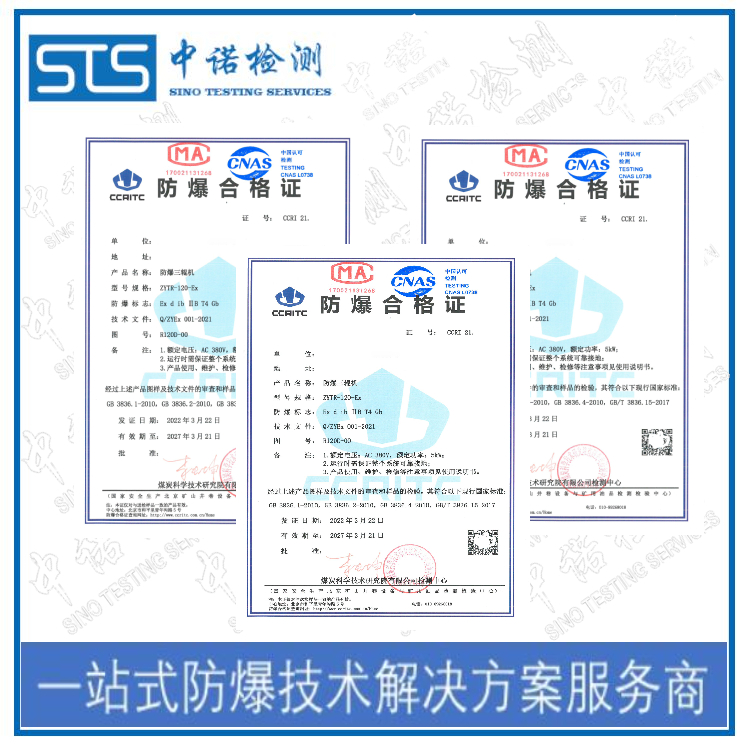 蠕动泵气体防爆认证申请条件