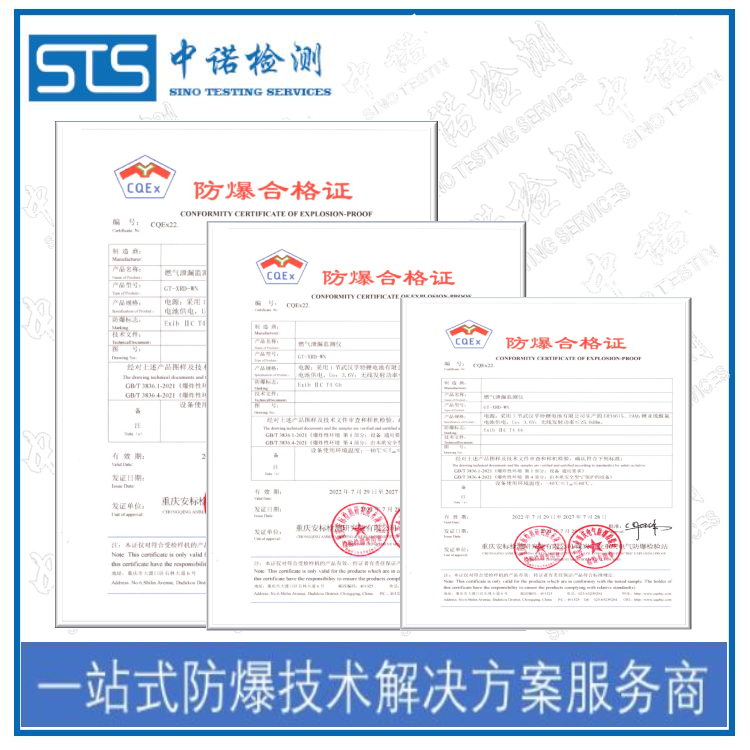 AGV小车GB3836防爆认证要求 在线咨询