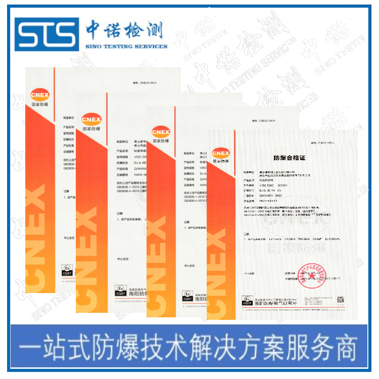 读卡器隔爆防爆认证申请流程