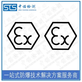 除尘系统IECEx怎么申请