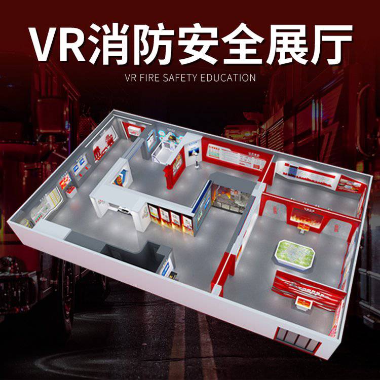 VR消防安全体验馆模拟场景灭火体验项目商场火灾逃生3D灭火系统