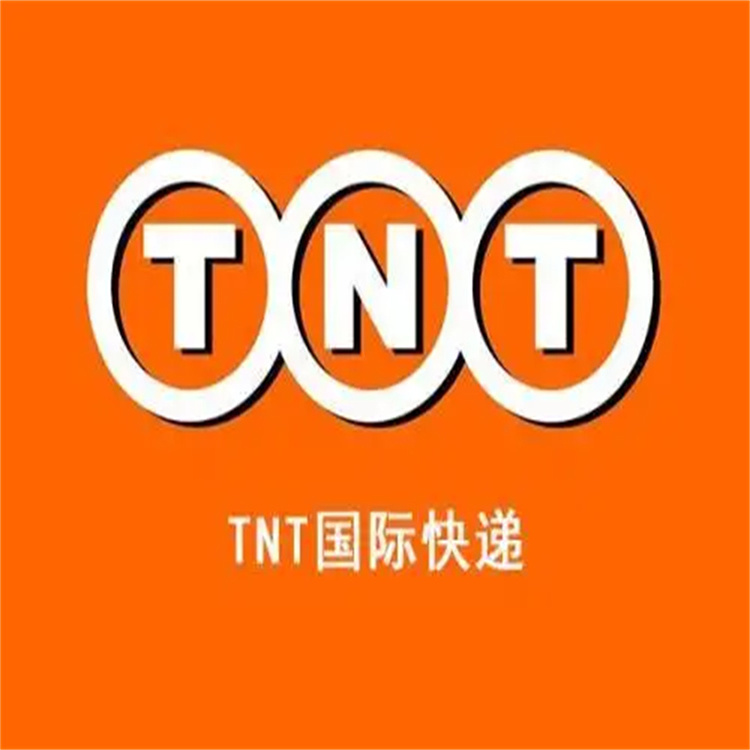 张家港TNT快递公司电话