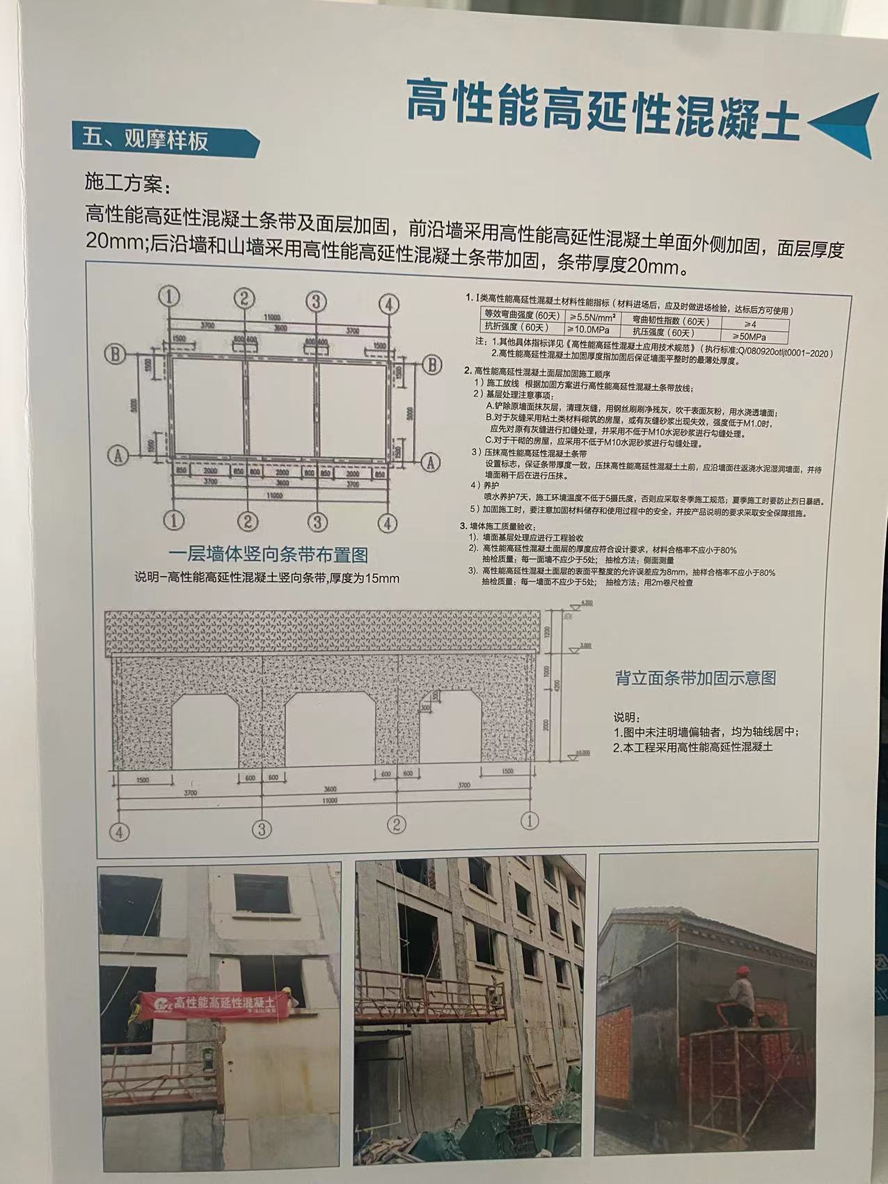 新疆塔城高延性混凝土新疆奥泰利抗震加固混凝土