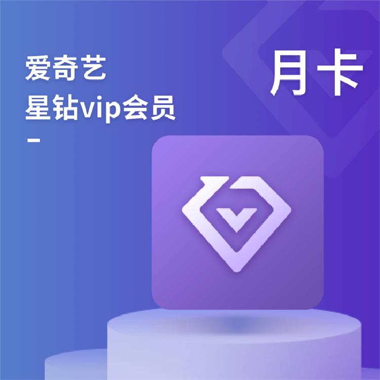 网易云音乐会员进货 企业平台售卖