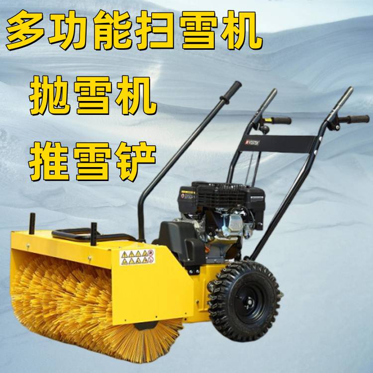 汽油手推自行式扫雪机 80公分宽抛雪机 冬季路面积雪清扫机厂