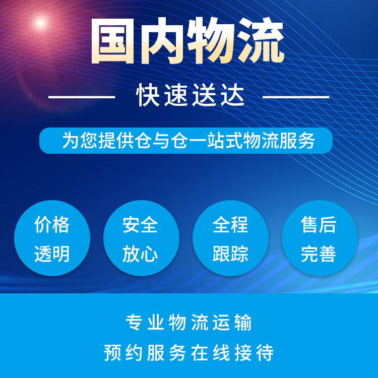 義烏到汕頭危險品運輸 回程貨車 運送效率高