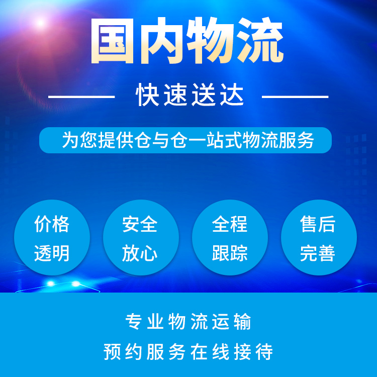 義烏到威海貨運專線 天天發車 適應能力強